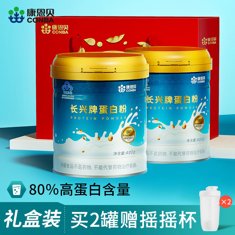 康恩贝蛋白粉蛋白质粉乳清营养粉植物中老年补品男女性增强免疫力