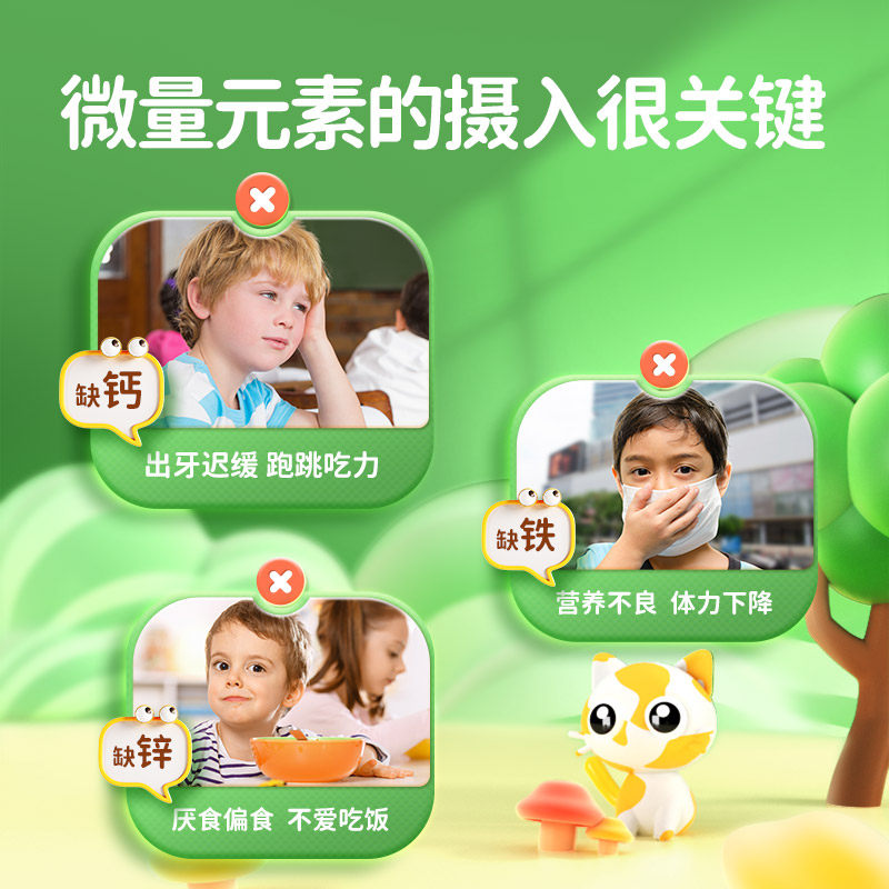 康恩贝钙铁锌天猫正品少年补碳酸钙 康恩贝保健品钙铁锌/钙镁