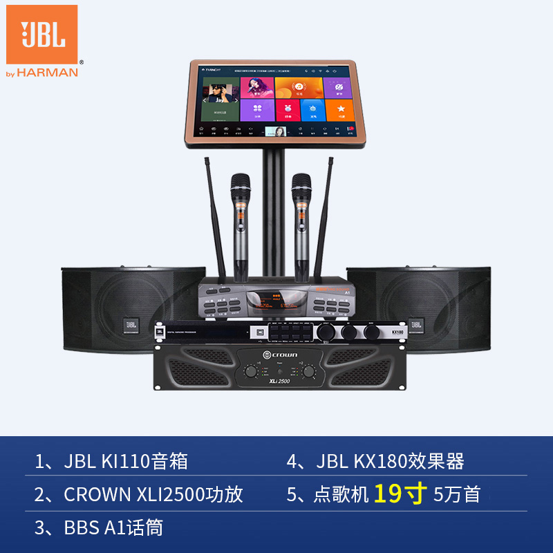 JBL Ki110/Ki112专业家庭ktv音响卡拉ok音箱语音点歌一体机功放 - 图1