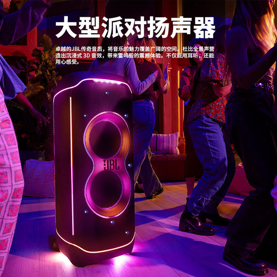 JBLPARTYBOX ULTIMATE  便携拉杆音箱户外音响 家庭KTV 卡拉OK