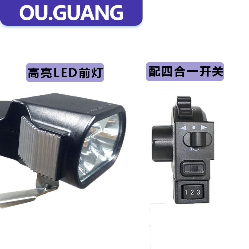 新款LED前灯宽电压通用型高亮电动车灯双灯珠大灯内置喇叭声音大 - 图2