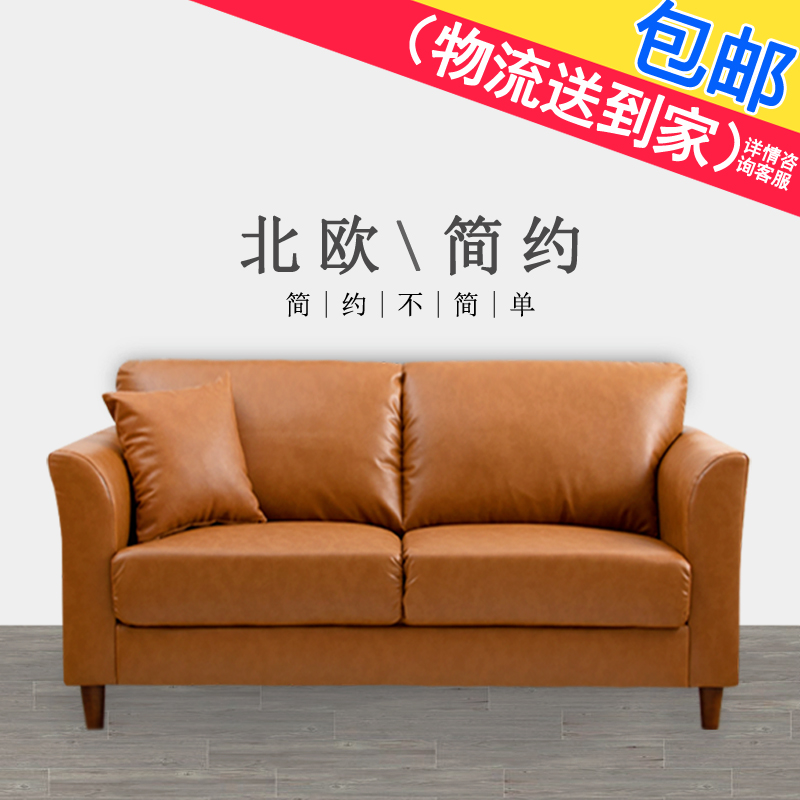 北歐皮沙發小戶型單雙二人座三人位皮革梳化PU黑色辦公室仿皮沙發