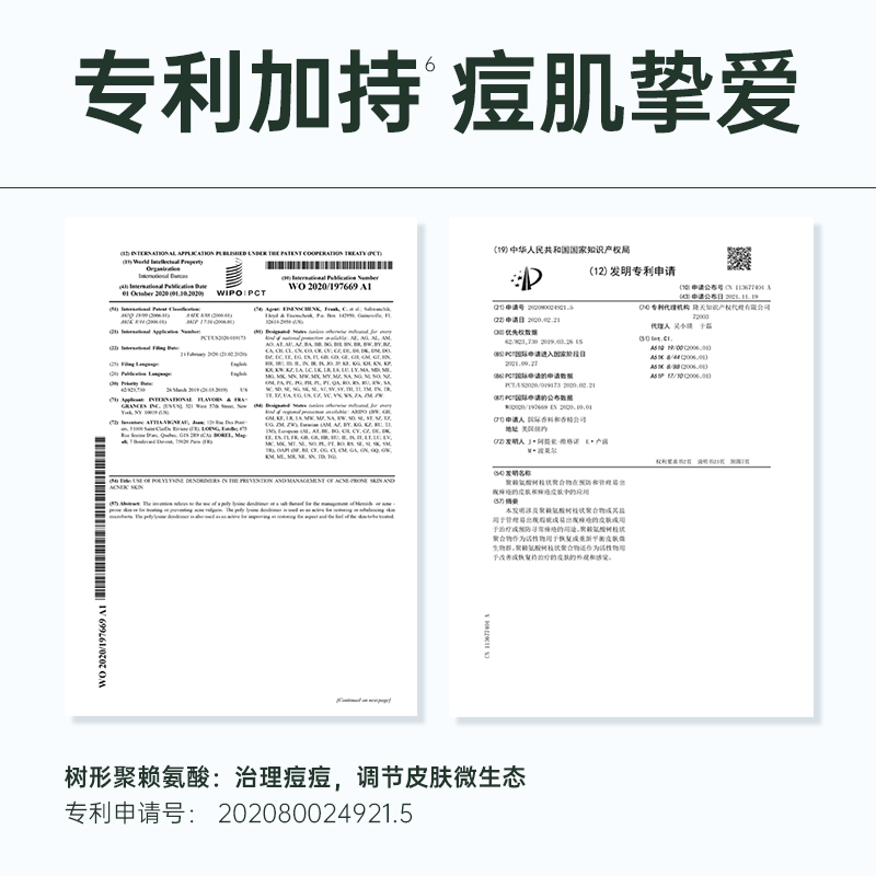 授权正品总代愤怒成分森月祛痘精华5ml代谢角质收敛清痘淡化痘印-图3