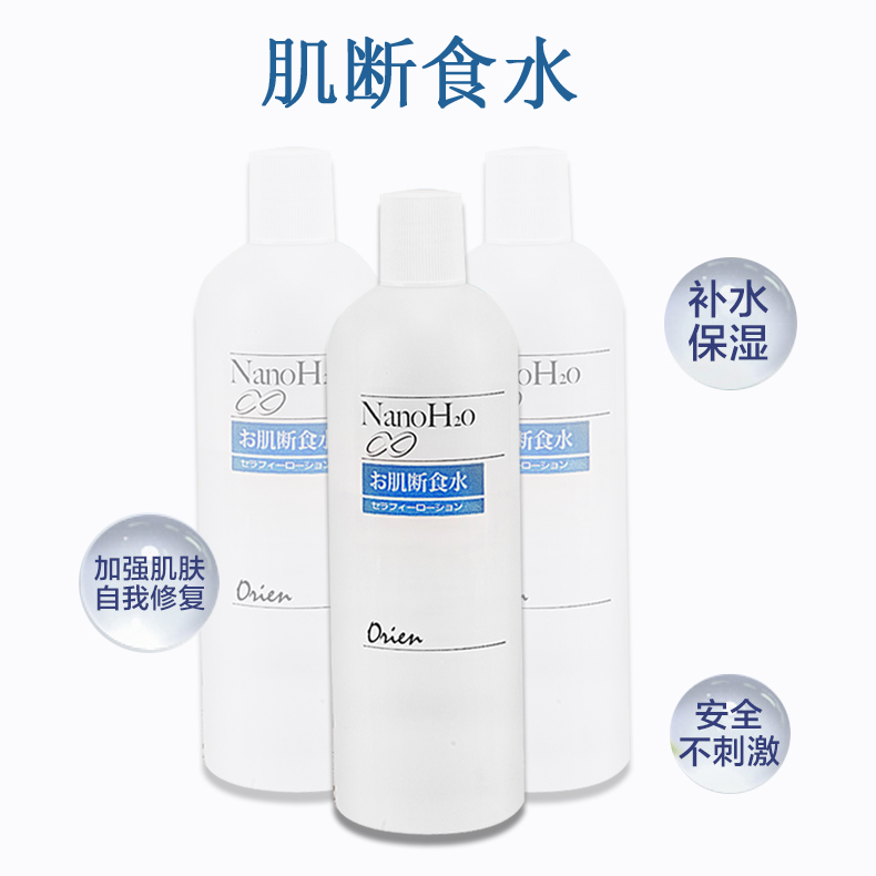 500ml 安润奈肌断食水 nano Orien 日本 包邮这瓶水你不得不买 现货 500ml 安润奈肌断食水 nano Orien 日本 包邮这瓶水你不得不买 现货