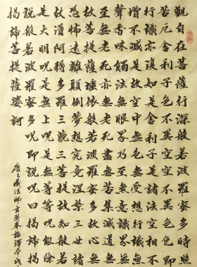 字帖客厅装饰心静芯经字画手抄