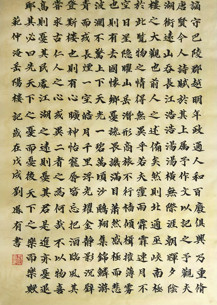 手写真迹毛笔书法定制字画装饰四尺黄古竖幅行书岳阳楼记书法1053-图2