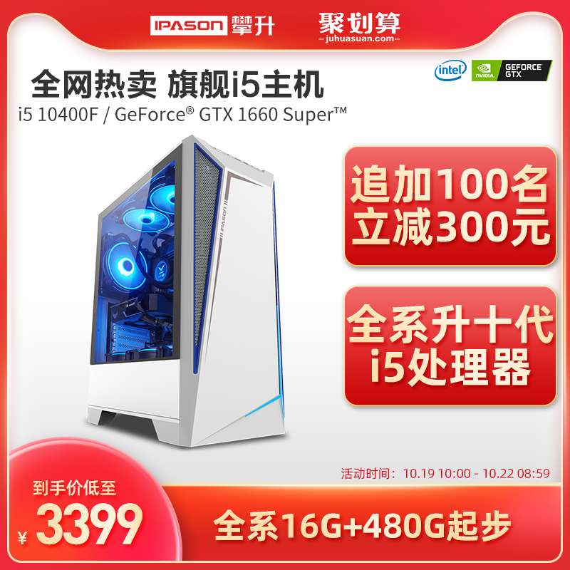 今日推荐:攀升战境S5 i5 10400F/GTX1660Super/16G怎么样？(2022更新)jaaambegow