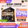 Climb AMD R7 9800X3D computer host RTX5080 host/RTX5070Ti thousand frame gaming desktop DIY host high-end assembly desktop computer