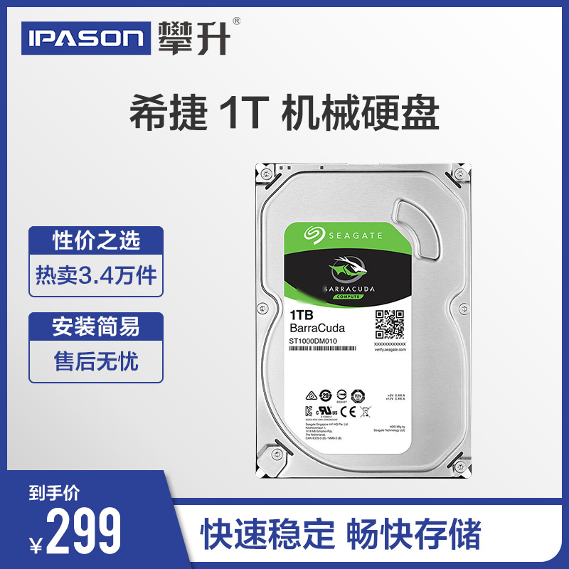 Seagate/希捷 ST1000DM003升010 希捷1t 電腦機械硬碟桌上型電腦 1tb