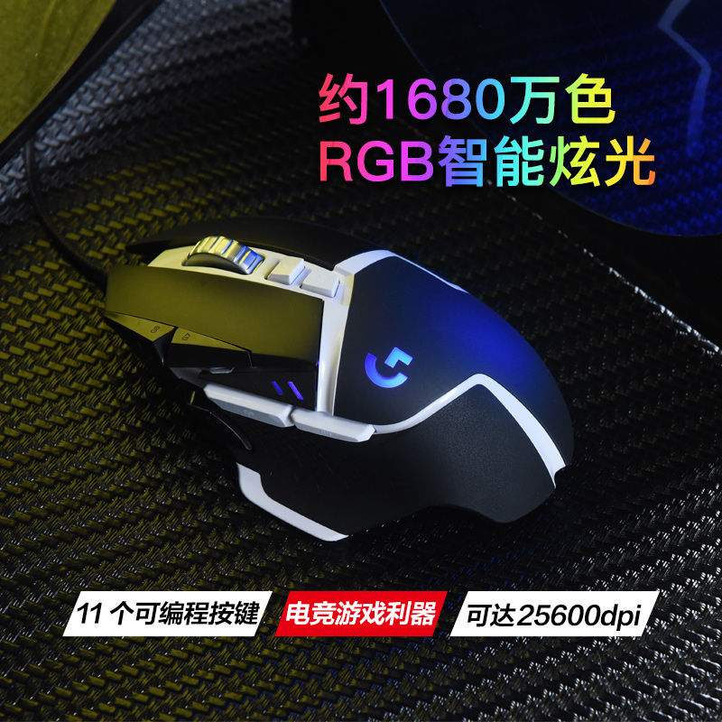 罗技g502X hero有线电竞游戏鼠标g502SE主宰吃鸡宏加重机械 - 图1