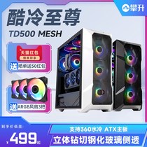 Cool down to TD500 MESH Desktop assembly computer full-side through dust resistant 360 water cooled ATX large plate case