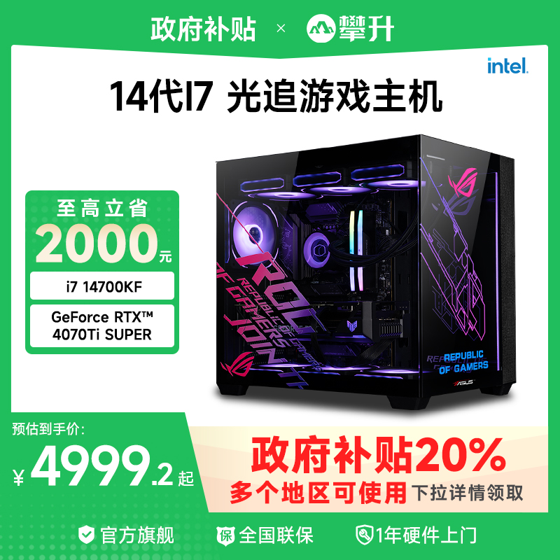14700KFRTX4070SԿ12398.45Ԫ