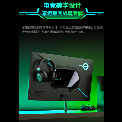 【国补10%】泰坦军团满血2K245Hz显示器27英寸KF271R电竞大屏显示 - 图2