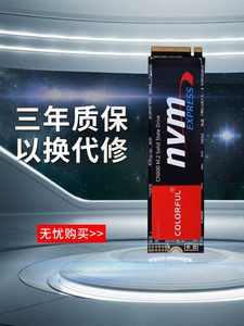 七彩虹CN600PRO CN700 512G/1T/2T固态硬盘SSD台式机NVMe笔记本