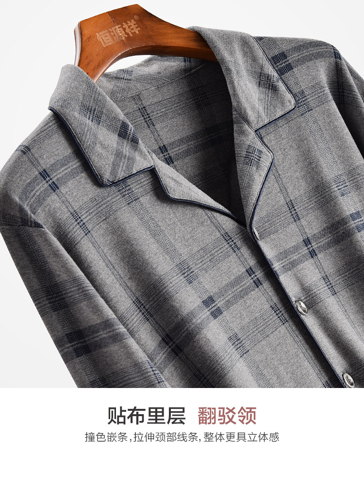 恒源祥中老年人男士纯棉长袖睡衣 恒源祥内衣睡衣/家居服套装