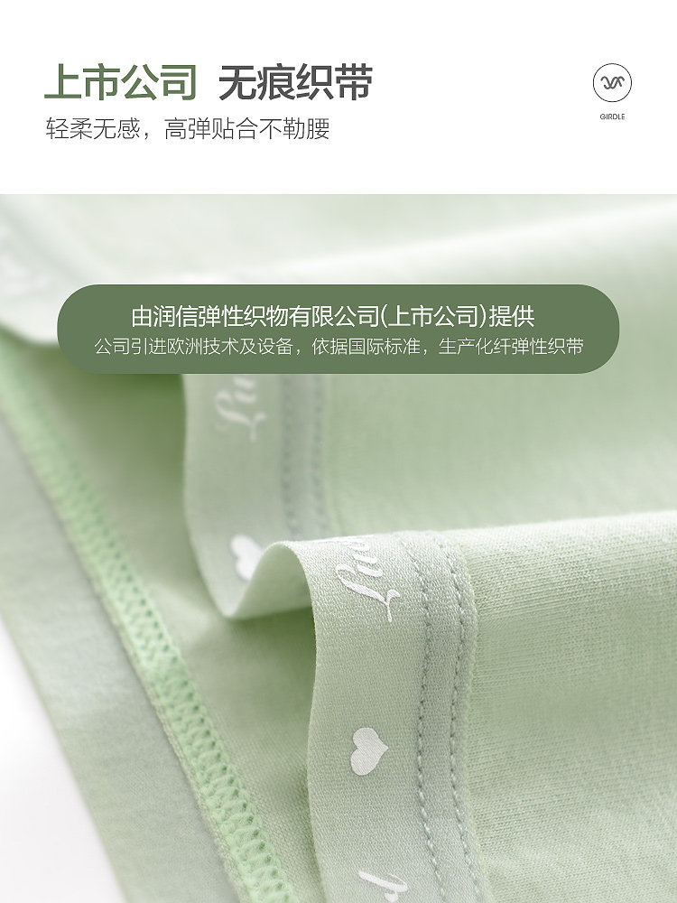 恒源祥女士纯棉抗菌裆无痕少女内裤 恒源祥内衣女三角裤