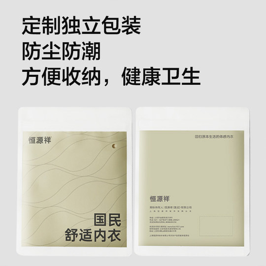 Hengyuanxiang men's underwear pure cotton antibacterial flat corner youth