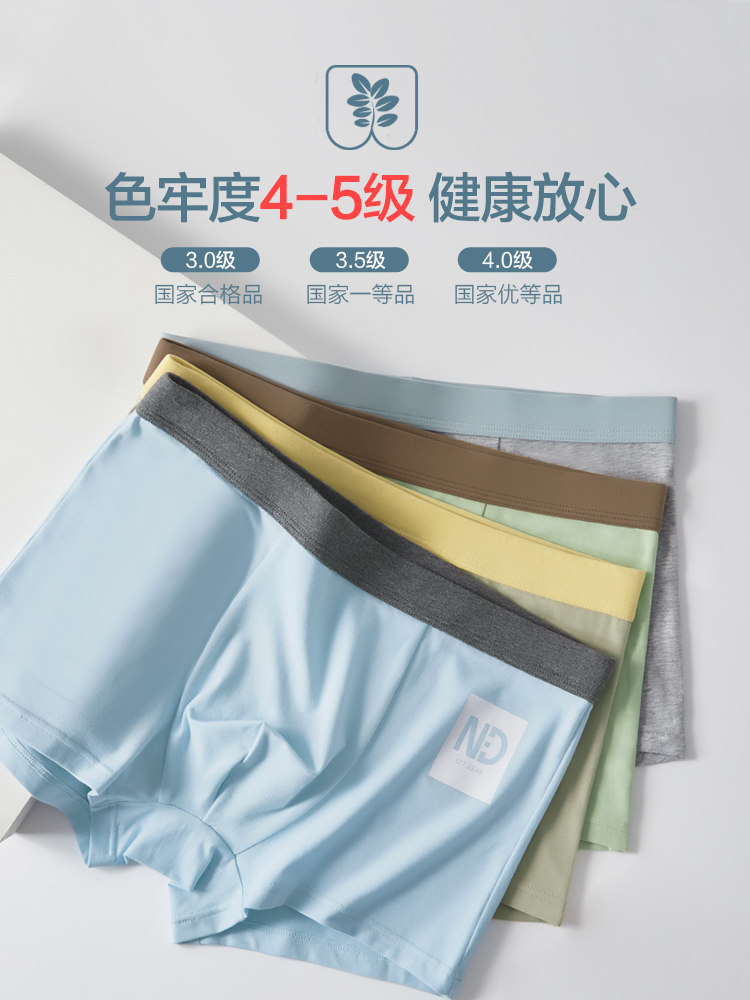 恒源祥青少年四角纯棉高中生头内裤 恒源祥内衣内裤