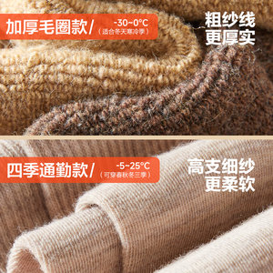 恒源祥羊毛袜子女士秋冬季中筒发热保暖毛圈男款加绒加厚长袜冬天