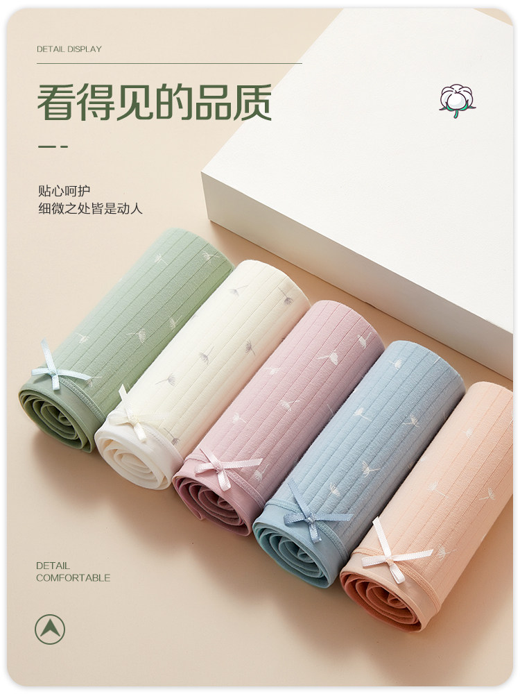 恒源祥女士内裤女纯棉抗菌中腰甜美 恒源祥内衣内裤