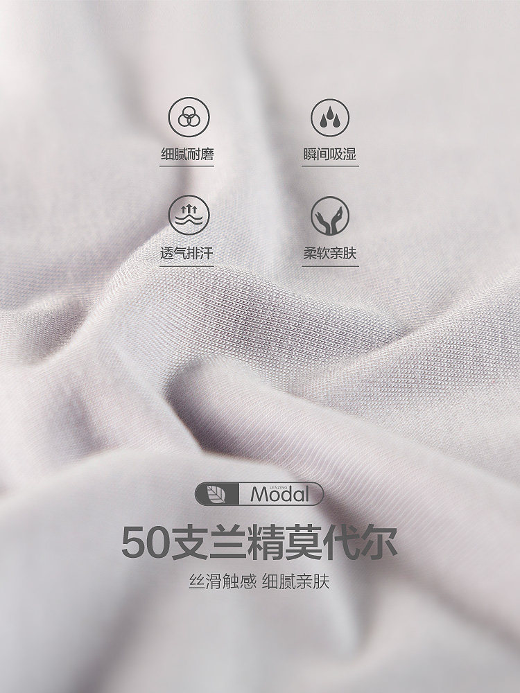 恒源祥女士冰丝莫代尔纯棉底裆内裤 恒源祥内衣内裤