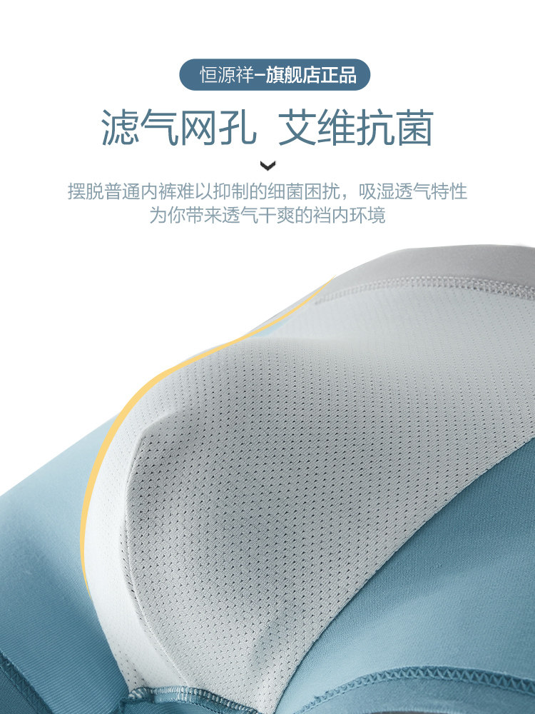 恒源祥青少年男士纯棉抗菌运动内裤 恒源祥内衣男平角内裤