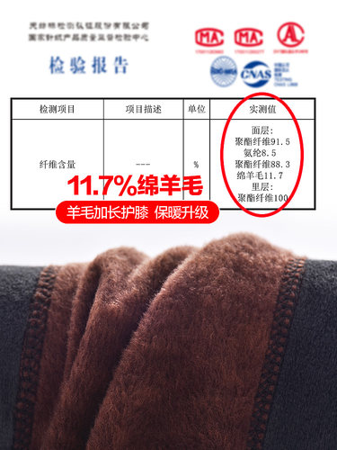 恒源祥加绒加厚保暖裤男士德绒冬季含羊毛护膝打底棉毛线秋裤绒裤 - 图1