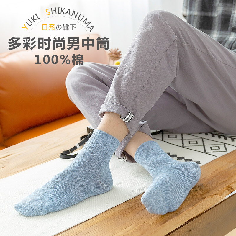 恒源祥100%纯棉休闲透气中筒db棉袜 恒源祥内衣短袜/打底袜/丝袜/美腿袜