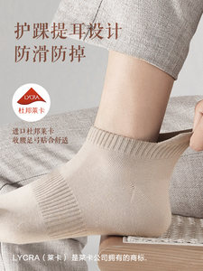 恒源祥袜子男士短纯棉无骨袜防臭抗菌夏季薄款吸汗不掉跟浅口船袜