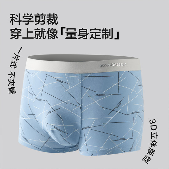 Hengyuanxiang men's underwear pure cotton antibacterial flat corner youth