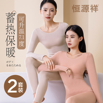 Constant Source Xiang Autumn Clothes Autumn Pants Suit Lady Newear Dsuede Fever Beauty Body Skin Suit Beating Undershirt Warm Underwear Winter