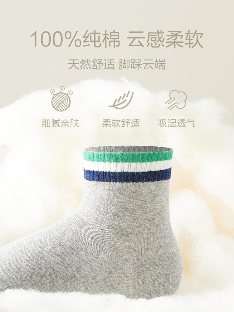 恒源祥纯棉抗菌青少年夏季中筒袜 恒源祥内衣短袜/打底袜/丝袜/美腿袜