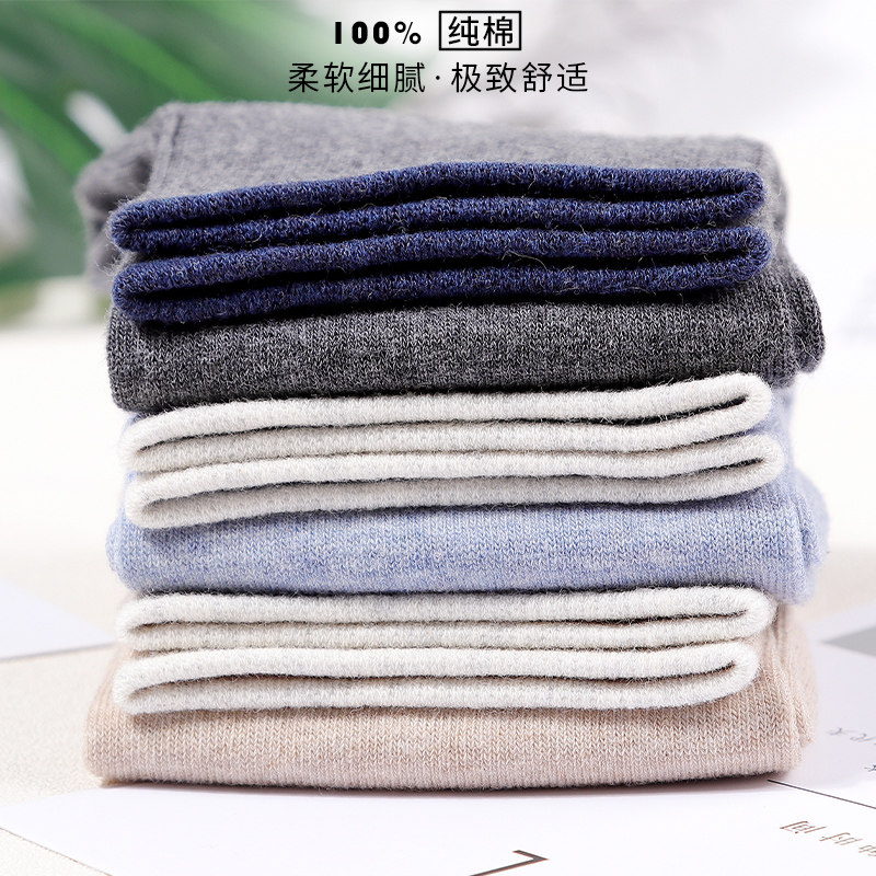 恒源祥男士纯棉吸汗速干中筒男袜子 恒源祥内衣短袜/打底袜/丝袜/美腿袜