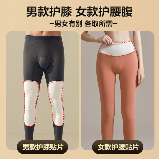 Hengyuanxiang warm pants for men and women, leggings for autumn and winter