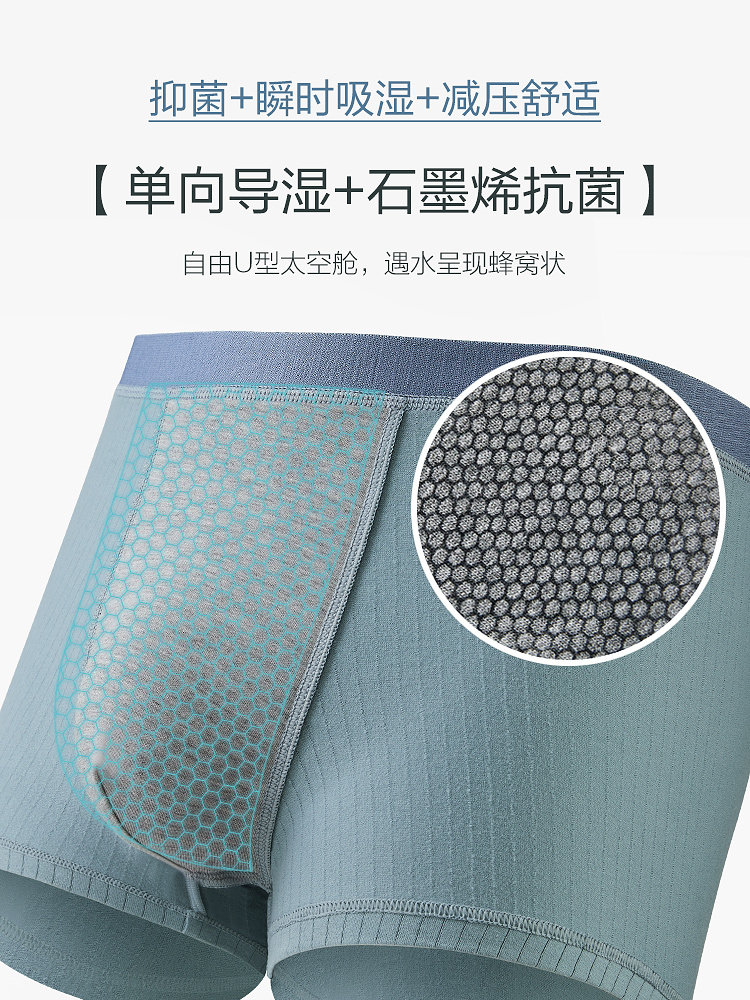 恒源祥男士纯棉平角裤石墨烯头短裤 恒源祥内衣内裤