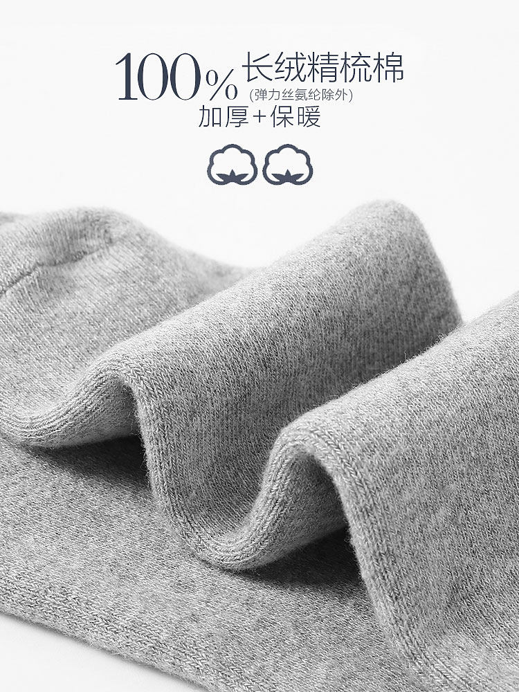 恒源祥袜子男加绒加厚长筒袜 恒源祥内衣短袜/打底袜/丝袜/美腿袜