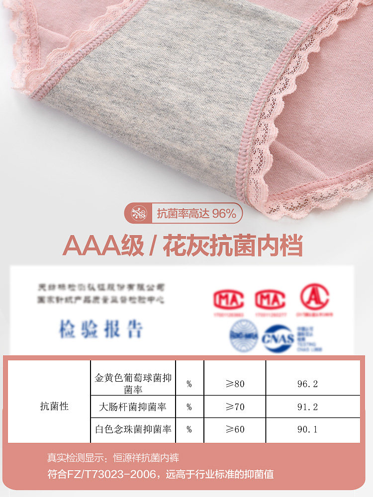 恒源祥纯棉抗菌中腰学生可爱内裤 恒源祥内衣内裤
