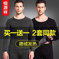 Hengyuan Xiangduvet Fever Warm Underwear Mens Thickened and Velvety Suit Autumn Clothes trousers Anti-cold hitting underpants winter