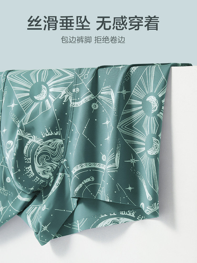 恒源祥冰丝内裤男士夏季凉感透气薄款平角裤纯棉裆无痕男生四角裤,淘宝优惠券,粉丝福利购,淘宝优惠卷