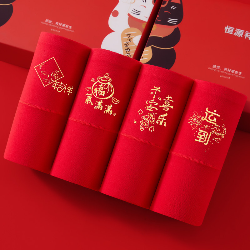 恒源祥高腰纯棉抗菌三角裤头 恒源祥内衣内裤