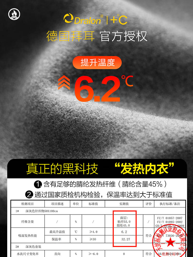 恒源祥发热男士保暖内衣男德绒无痕秋裤加绒秋衣裤套装冬季打底衫