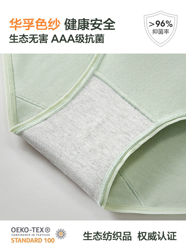 恒源祥女士内裤女纯棉抗菌三角裤 恒源祥内衣内裤