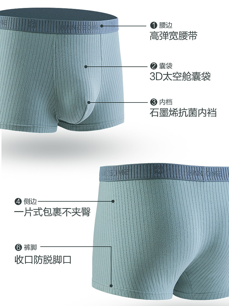 恒源祥男士纯棉平角裤石墨烯头短裤 恒源祥内衣内裤