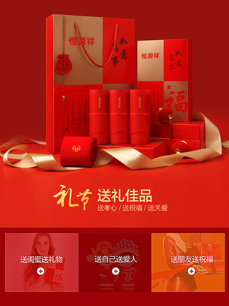 恒源祥本命年女内裤女士大红色短裤 恒源祥内衣内裤