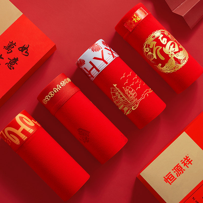 恒源祥平角裤纯棉四角裤头结婚短裤 恒源祥内衣内裤