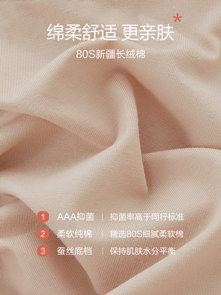 恒源祥女士内裤女长绒棉抗菌桑蚕丝档中高腰收腹提臀女生三角短裤,淘宝优惠券,粉丝福利购,淘宝优惠卷