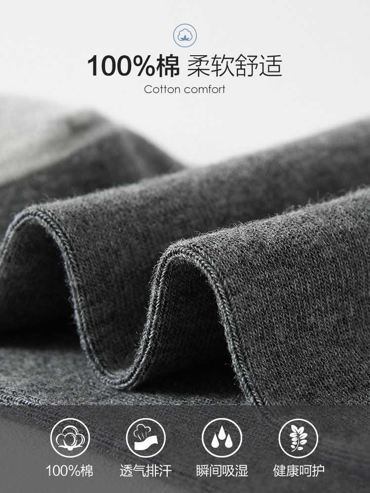 恒源祥男士纯棉抗菌中筒秋冬季短袜 恒源祥内衣短袜/打底袜/丝袜/美腿袜