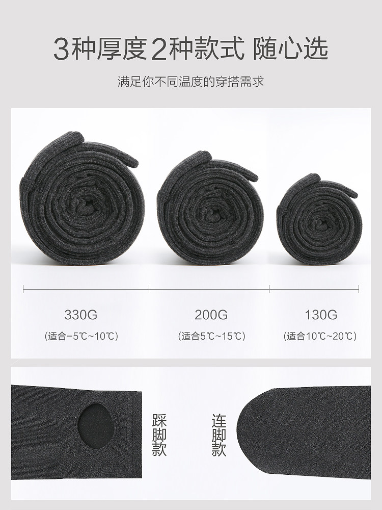 恒源祥外穿光腿神器黑色春秋裤袜 恒源祥内衣短袜/打底袜/丝袜/美腿袜