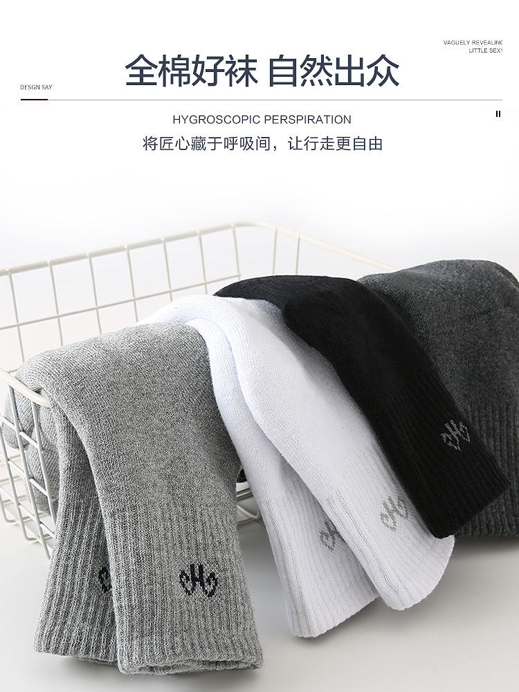 恒源祥袜子男加绒加厚长筒袜 恒源祥内衣短袜/打底袜/丝袜/美腿袜