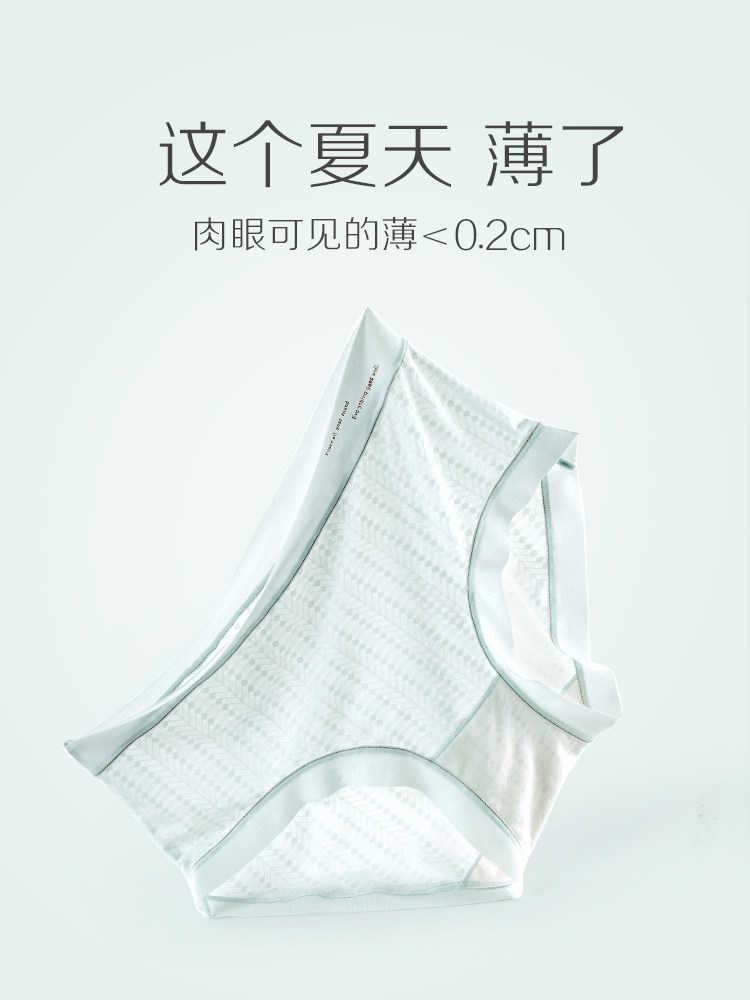  恒源祥内衣女三角裤